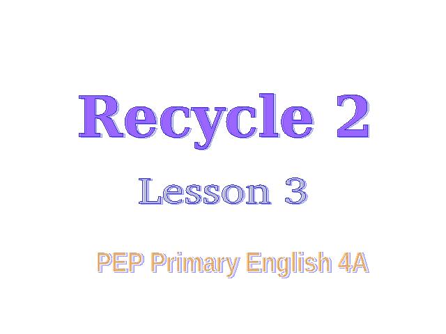 四年级上册英语(PEP版)PEP英语Recycle 2第三课时优质课第1页