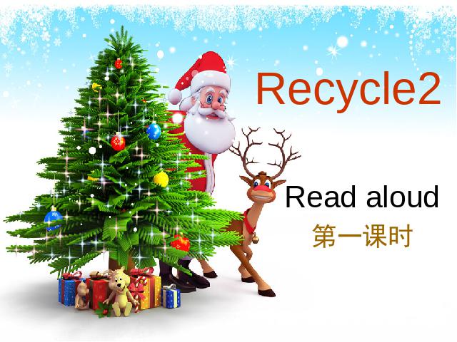 四年级上册英语(PEP版)PEP英语Recycle 2第一课时优质课第1页