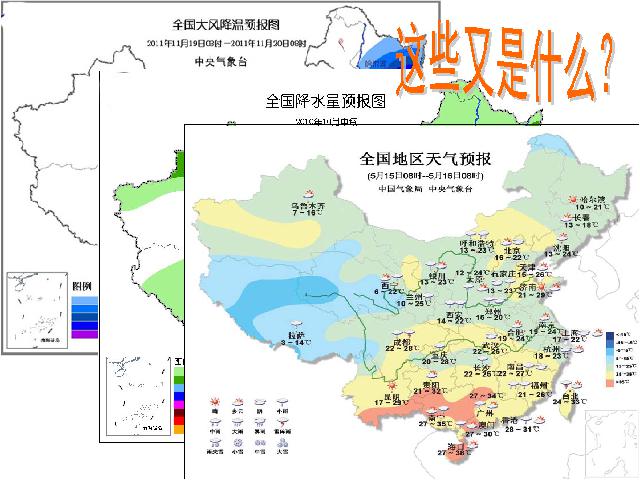 四年级上册科学科学“天气”《1.7.总结我们的天气观察》（）第6页