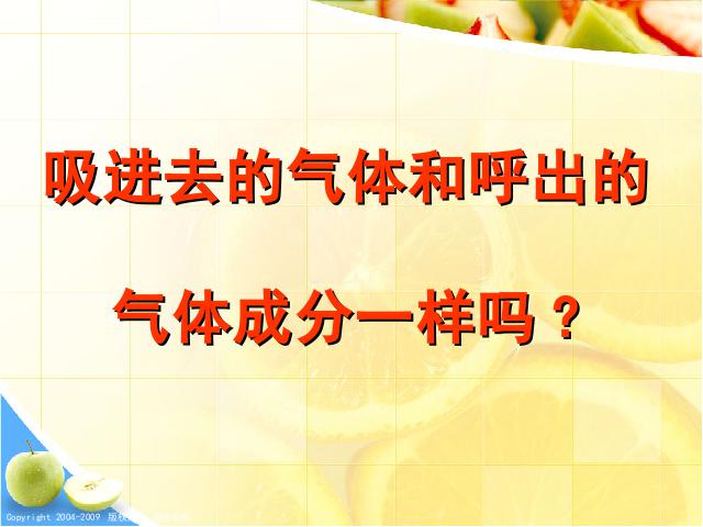 四年级上册科学科学《4.3运动起来会怎样（一）》（）第6页