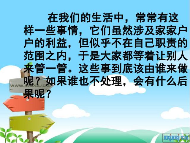 四年级上册道德与法治品德与社会《4.4大家的事情大家做》（）第2页