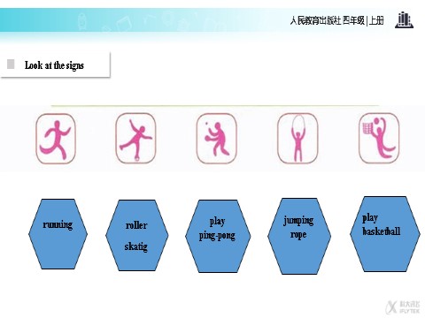 四年级上册英语（SL版）【教学课件】Unit 1 Lesson 3(人教版）第3页