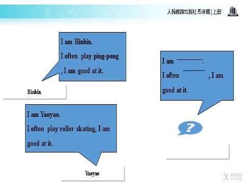 四年级上册英语（SL版）【教学课件】Unit 1 Lesson 3(人教版）第4页