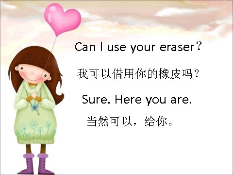 四年级上册英语（SL版）Unit 4 Ask for Help 第6页