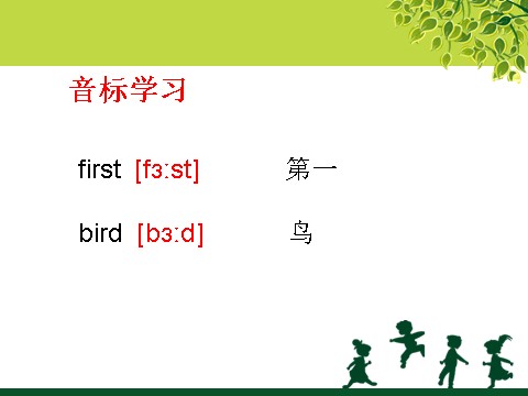 四年级上册英语（SL版）Unit 4 Asking for Help Lesson 3 课件2第8页