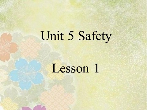 四年级上册英语（SL版）Unit 5 Safety Lesson 1 课件3第1页
