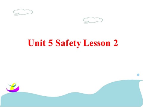 四年级上册英语（SL版）Unit 5 Safety Lesson 2 课件1第1页