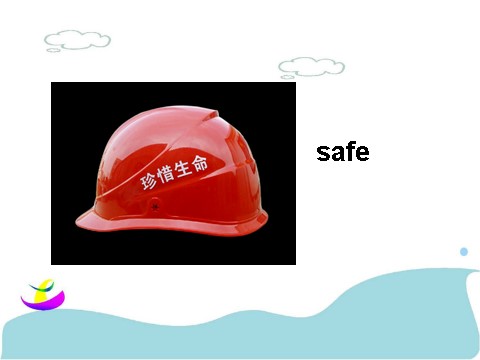 四年级上册英语（SL版）Unit 5 Safety Lesson 2 课件1第5页