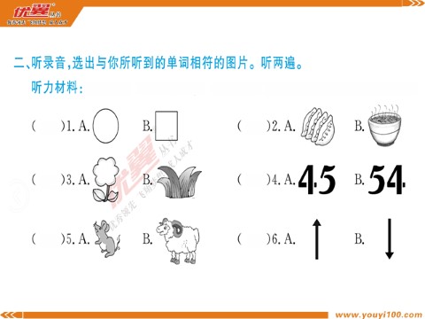 四年级上册英语（湘少版）专项训练（一） 听力第3页