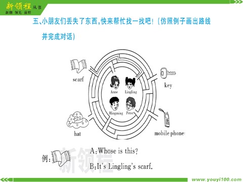 四年级上册英语（湘少版）Unit 7 作业课件第9页