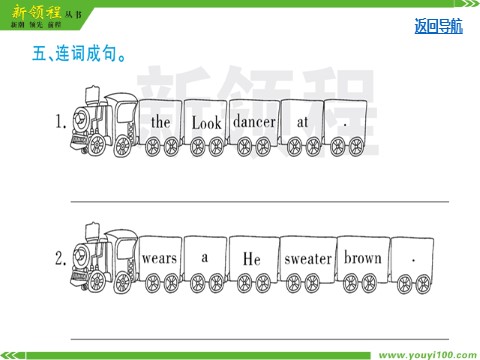 四年级上册英语（湘少版）Unit 8 作业课件第8页