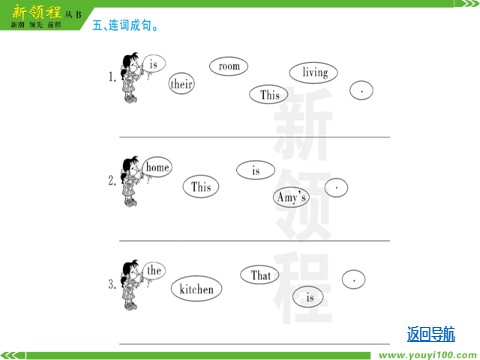 四年级上册英语（湘少版）Unit 10 作业课件第8页