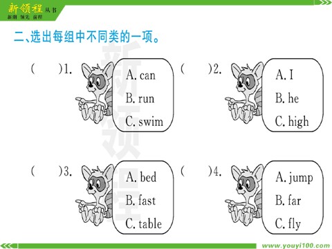 四年级上册英语（湘少版）Unit 12 作业课件第6页