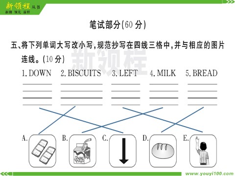 四年级上册英语（湘少版）第五、六单元检测卷第6页