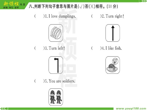 四年级上册英语（湘少版）第五、六单元检测卷第9页