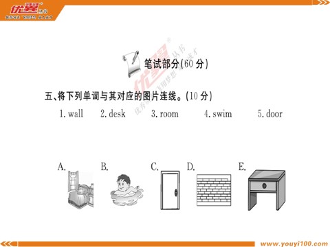 四年级上册英语（湘少版）第十一、十二单元测评卷第6页