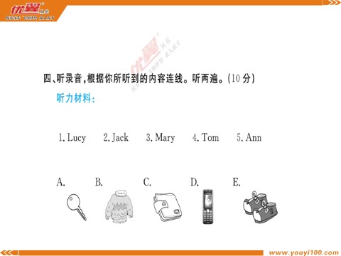 四年级上册英语（湘少版）第七、八单元测评卷第5页