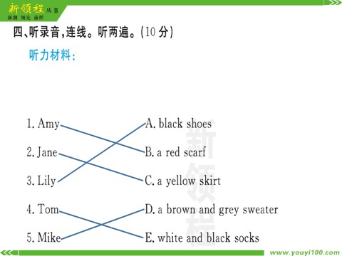 四年级上册英语（湘少版）第七、八单元检测卷第5页