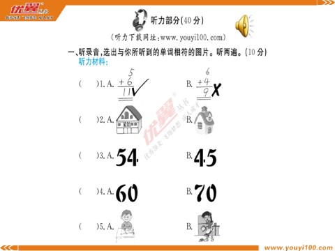 四年级上册英语（湘少版）第九、十单元测评卷第2页