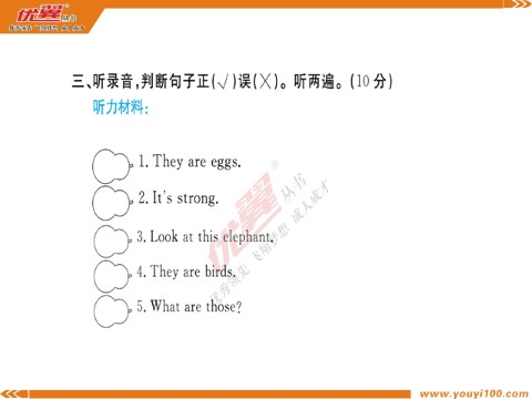 四年级上册英语（湘少版）第三、四单元测评卷第4页