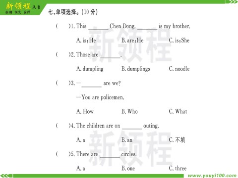 四年级上册英语（湘少版）期中检测卷第8页