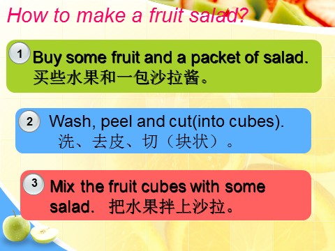 四年级上册英语（译林版）Unit 2 Let's make a fruit salad 课件 3第5页
