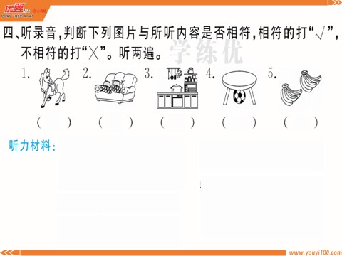 四年级上册英语（译林版）第五单元听力训练第5页