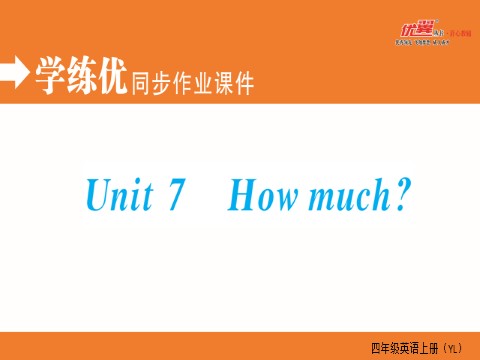 四年级上册英语（译林版）Unit 7第1页