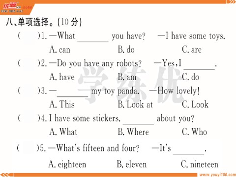 四年级上册英语（译林版）第三单元测评卷第9页