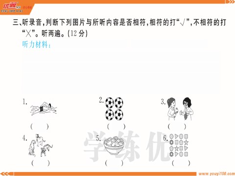 四年级上册英语（译林版）期中基础测评卷第4页