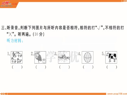 四年级上册英语（译林版）期中提优测评卷第4页