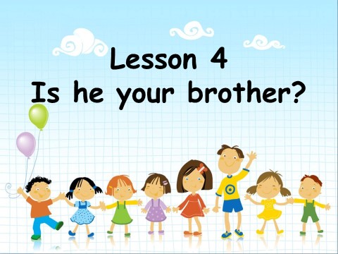 四年级上册英语（科普版）Lesson 4 Is he your brother第1页