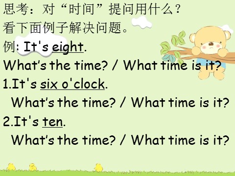 四年级上册英语（科普版）Lesson 8 What's the time 课件第10页