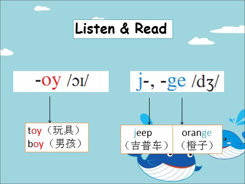 四年级上册英语（科普版）Lesson 11 What's this in English第9页