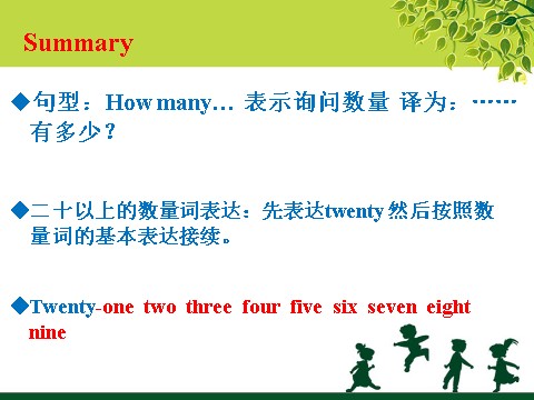 四年级下册英语（精通版）Lesson 7第9页