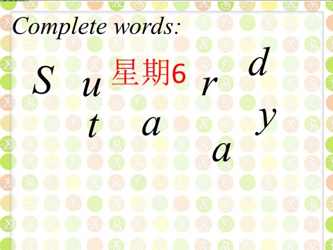 四年级下册英语（精通版）! Lesson 19 课件3第9页