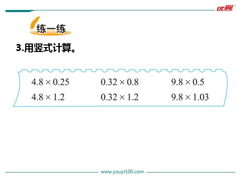 四年级下册数学（北师大）包装第7页