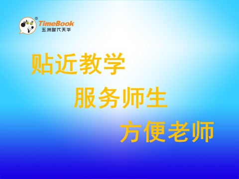 四年级下册数学（北师大）4.1 看一看第1页