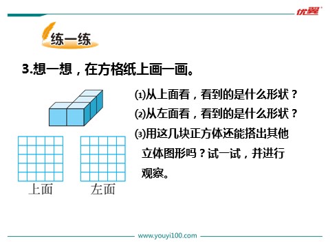 四年级下册数学（北师大）看一看第7页