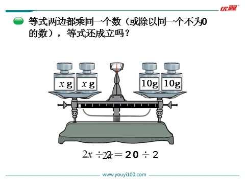 四年级下册数学（北师大）解方程（二）第3页