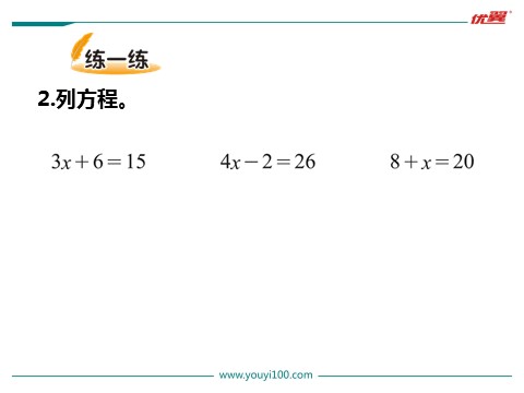 四年级下册数学（北师大）猜数游戏第7页