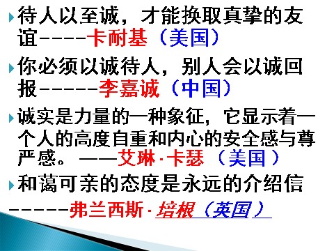 四年级下册语文语文园地二第5页