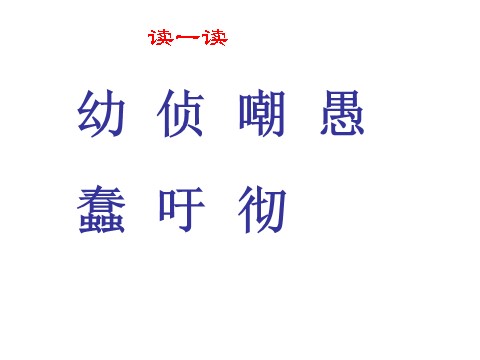 四年级下册语文自然之道ppt课件2第2页