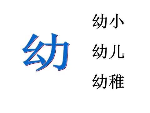 四年级下册语文自然之道ppt课件1第3页