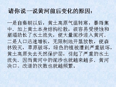 四年级下册语文课堂教学课件3第9页