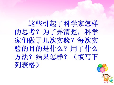 四年级下册语文《蝙蝠和雷达》教学课件2第6页