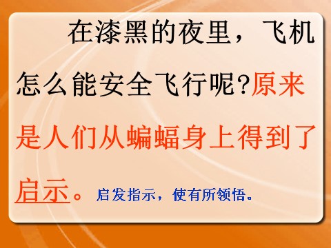 四年级下册语文课堂教学课件1(1)第10页