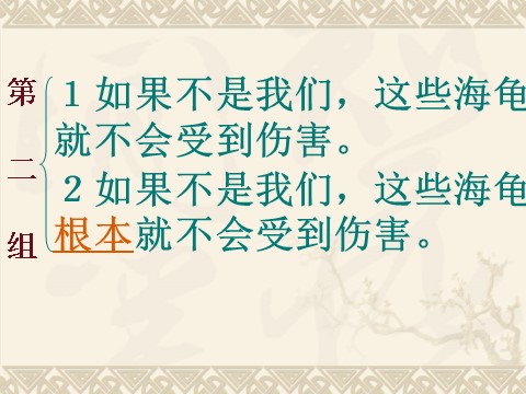 四年级下册语文《语文园地三》2教学课件第7页