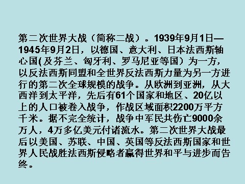 四年级下册语文课堂教学课件3第3页