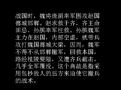 四年级下册语文语文园地四b第6页